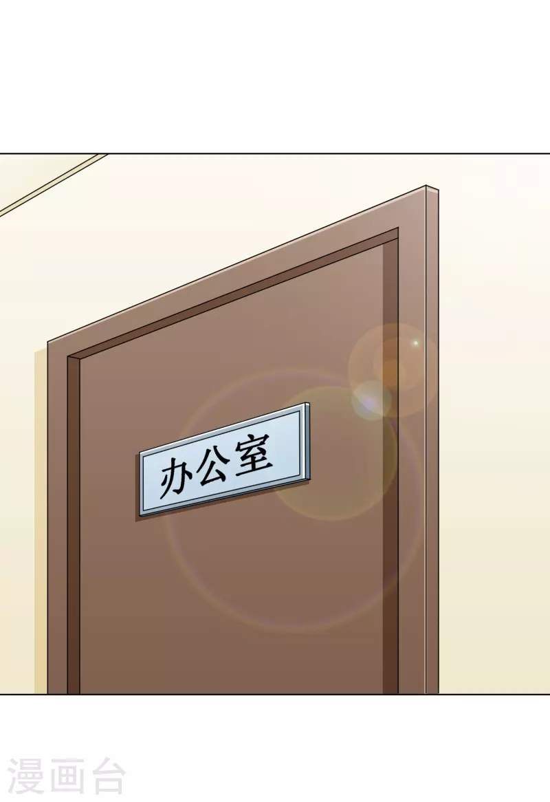 🍲最强系统仙尊 第29话 钟马勇赴鸿门宴 第23页