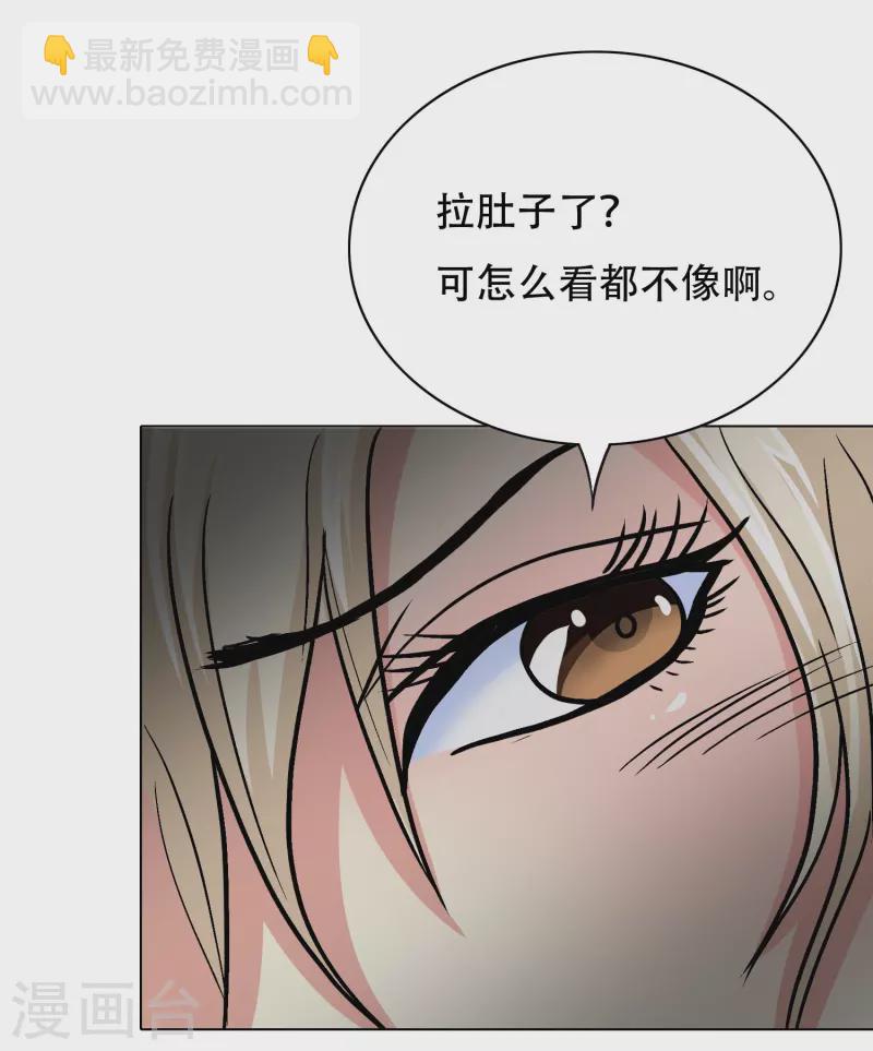 🍲最强系统仙尊 第29话 钟马勇赴鸿门宴 第29页