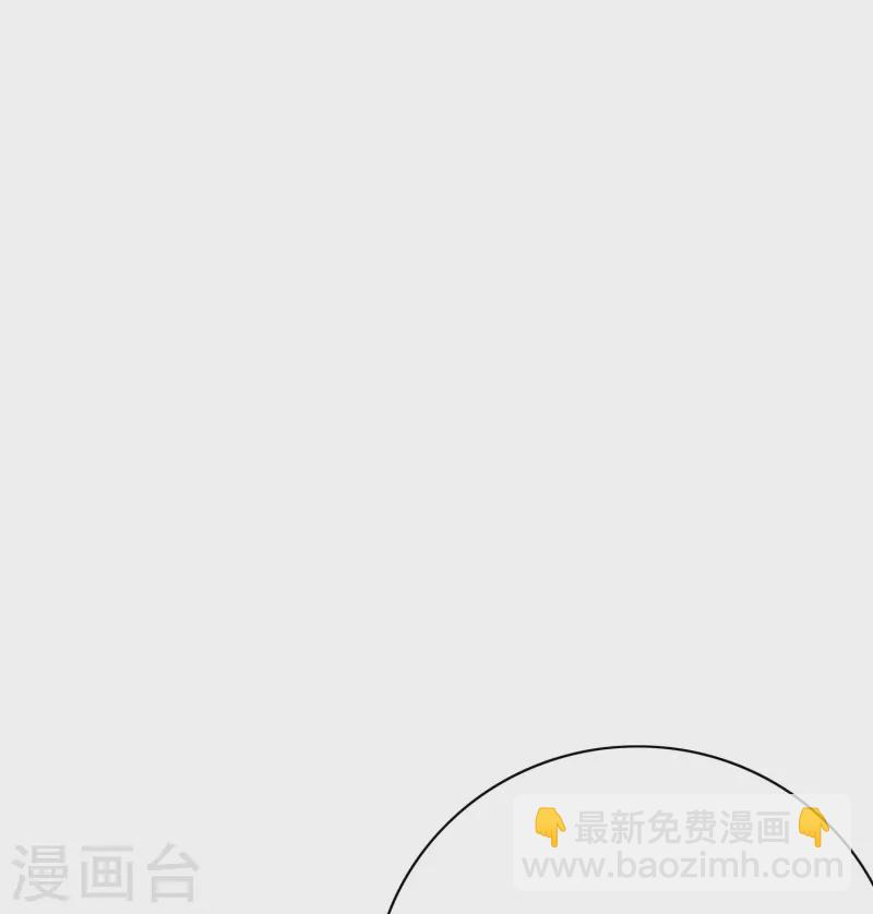 🍲最强系统仙尊 第29话 钟马勇赴鸿门宴 第46页