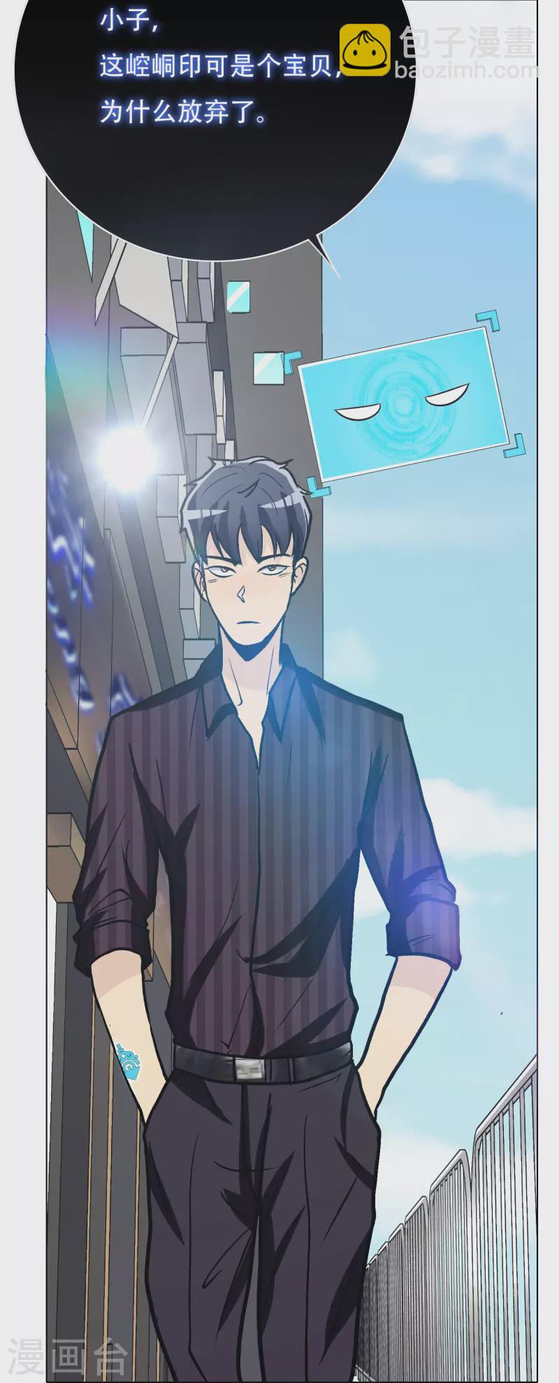 🍲最强系统仙尊 第31话 我的灵魂不见了？！ 第10页
