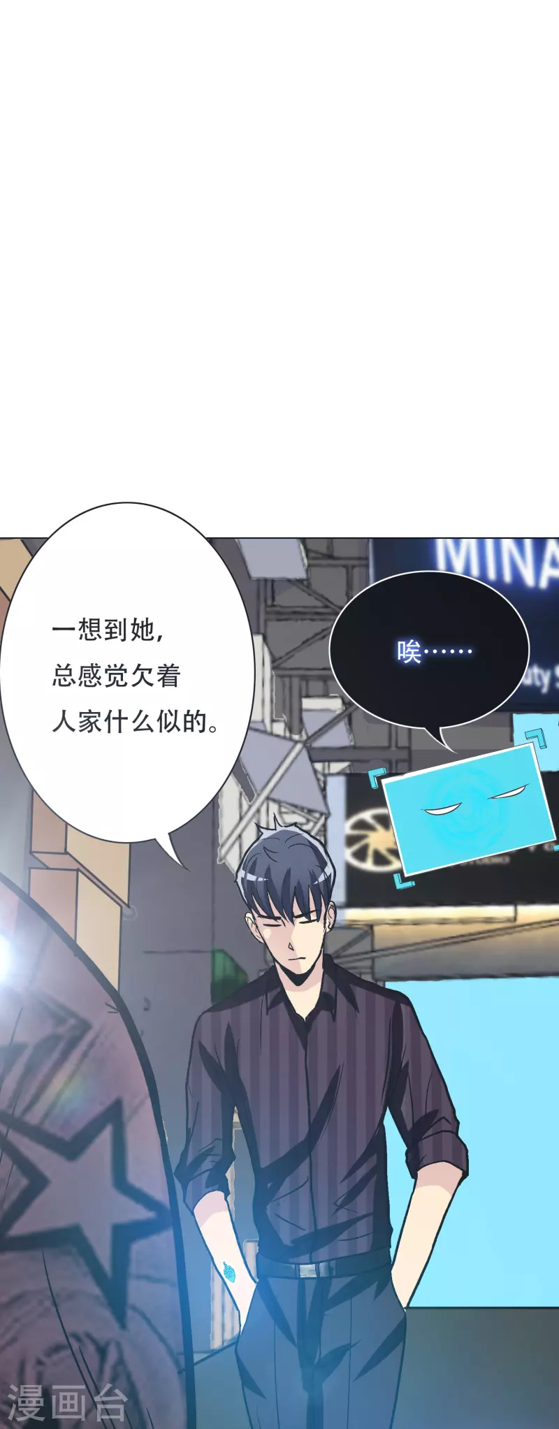 🍲最强系统仙尊 第31话 我的灵魂不见了？！ 第18页