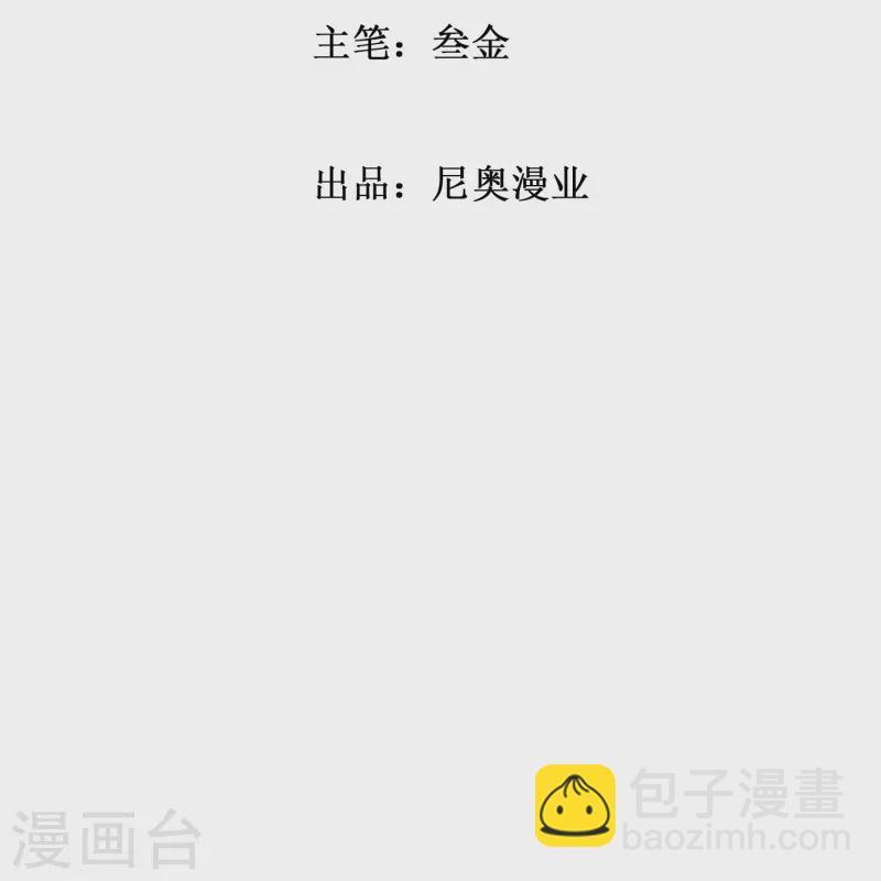 🍲最强系统仙尊 第31话 我的灵魂不见了？！ 第2页