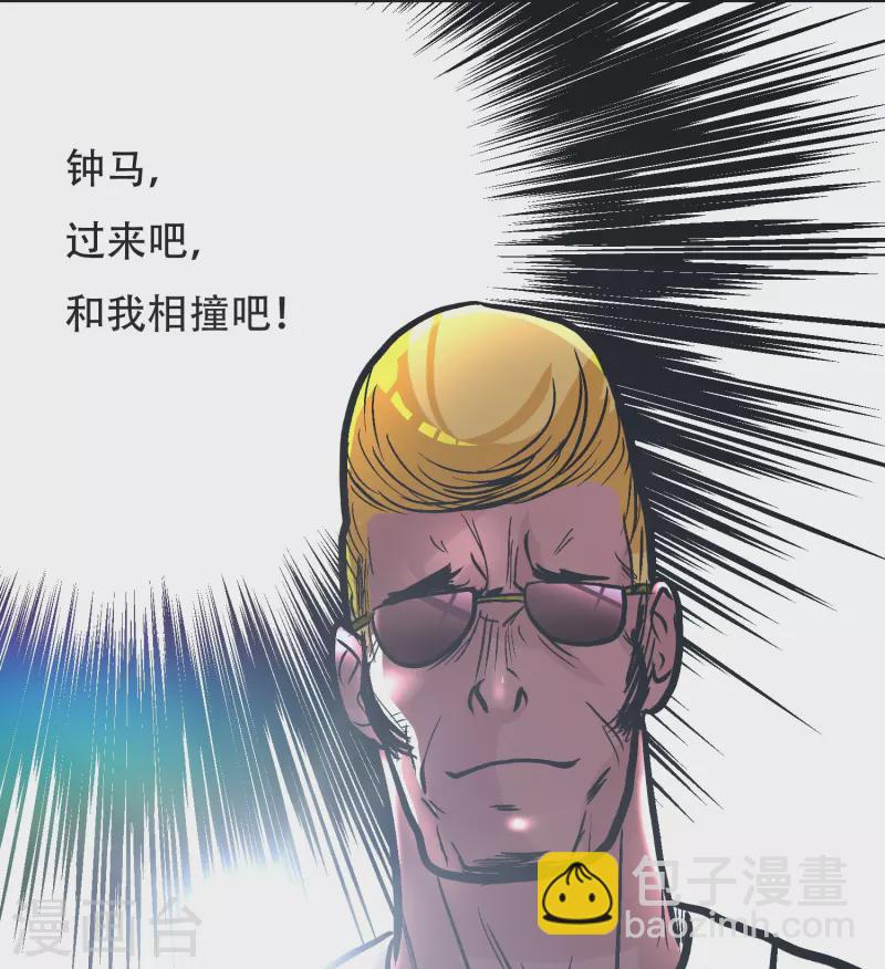 🍲最强系统仙尊 第31话 我的灵魂不见了？！ 第20页