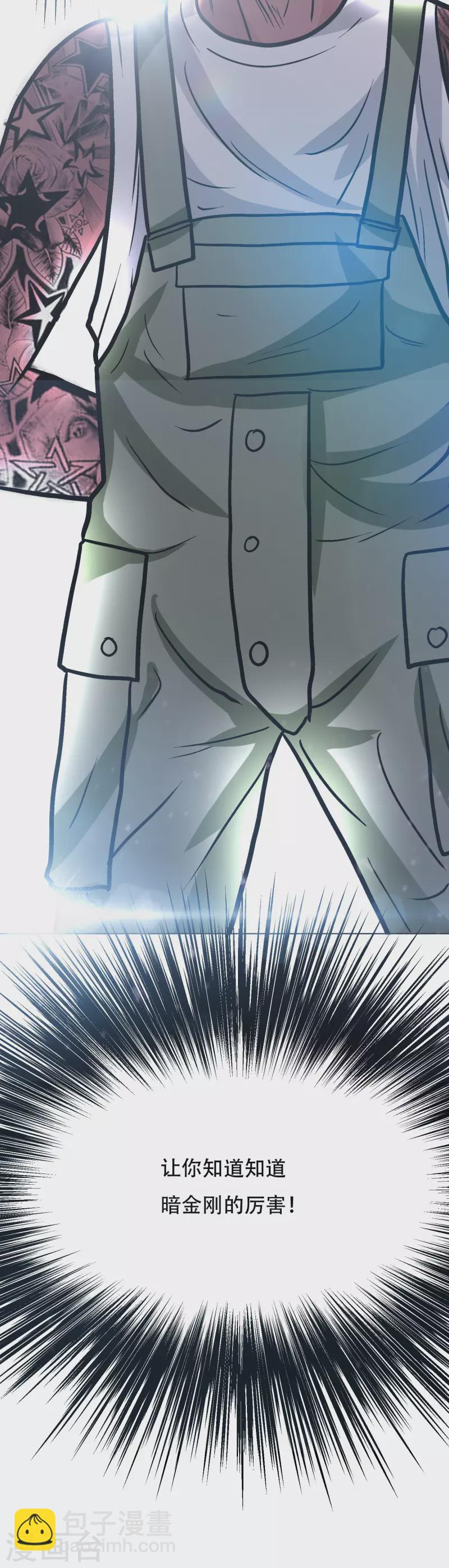 🍲最强系统仙尊 第31话 我的灵魂不见了？！ 第21页