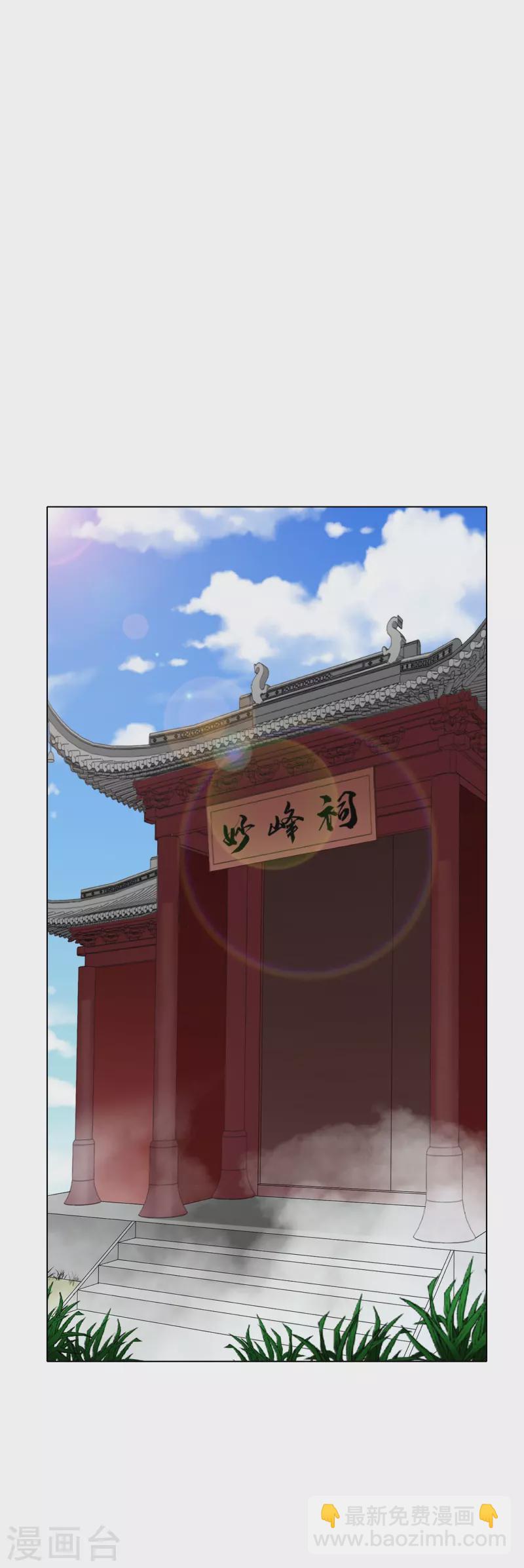 🍲最强系统仙尊 第31话 我的灵魂不见了？！ 第22页