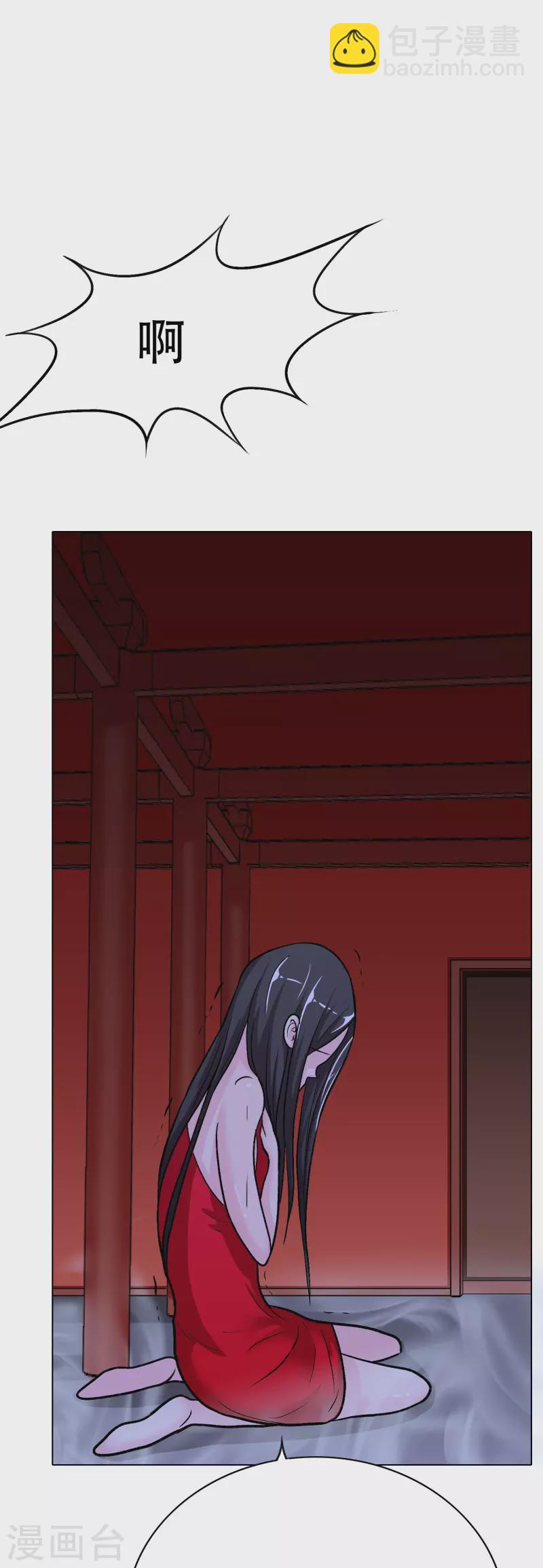 🍲最强系统仙尊 第31话 我的灵魂不见了？！ 第23页