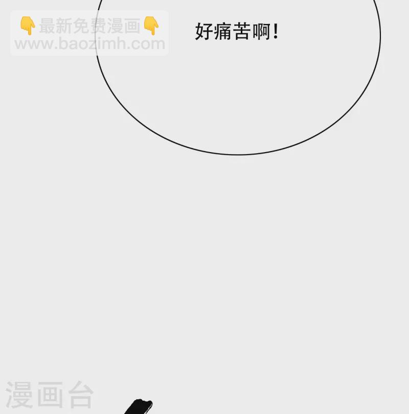 🍲最强系统仙尊 第31话 我的灵魂不见了？！ 第24页
