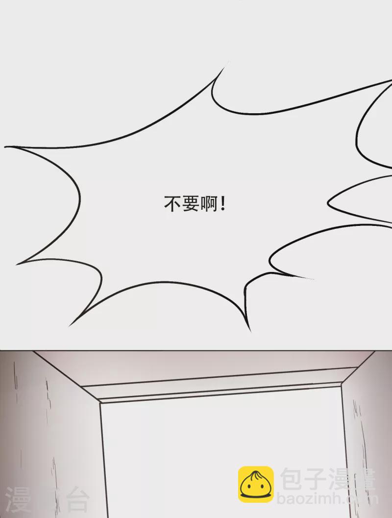 🍲最强系统仙尊 第31话 我的灵魂不见了？！ 第27页