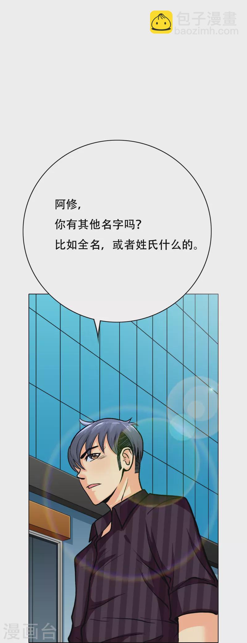 🍲最强系统仙尊 第31话 我的灵魂不见了？！ 第30页