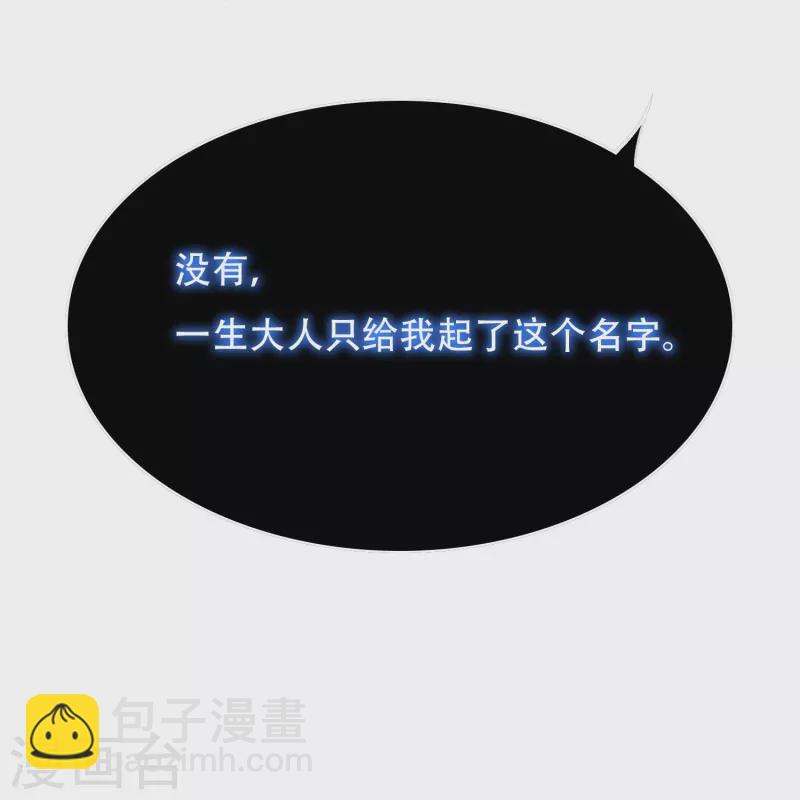 🍲最强系统仙尊 第31话 我的灵魂不见了？！ 第31页