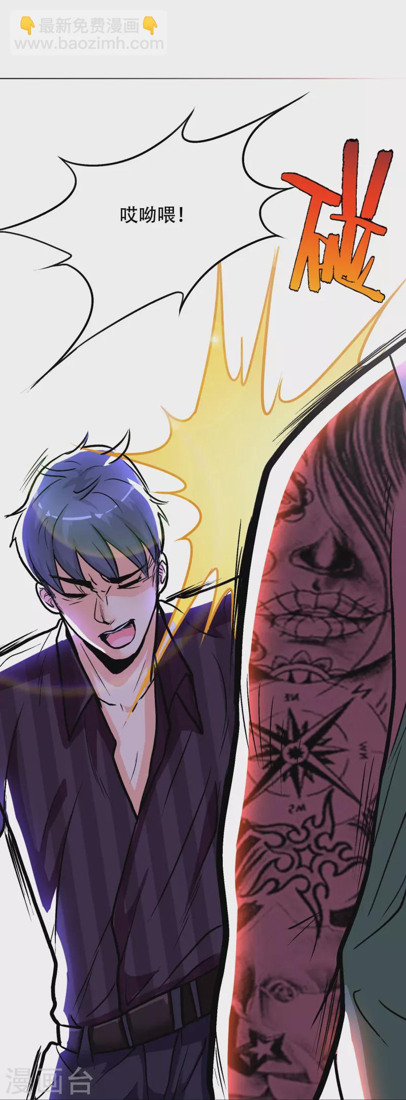 🍲最强系统仙尊 第31话 我的灵魂不见了？！ 第35页