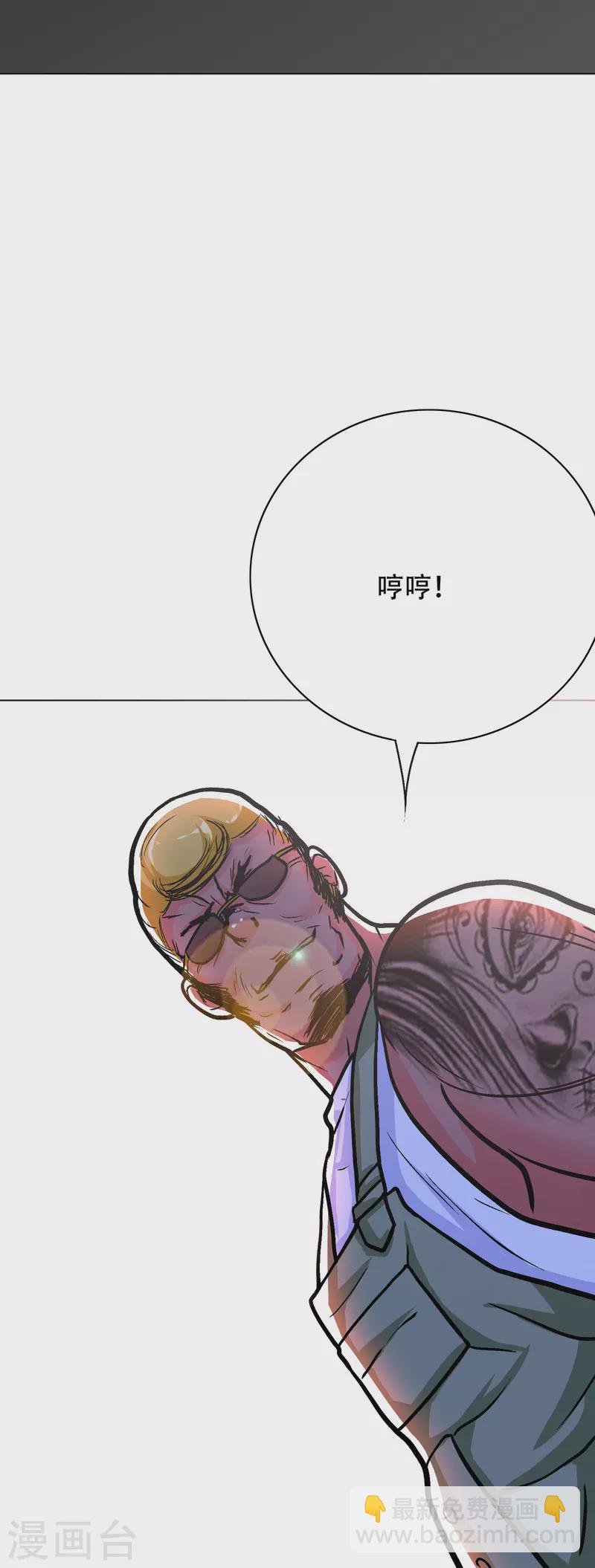 🍲最强系统仙尊 第31话 我的灵魂不见了？！ 第38页