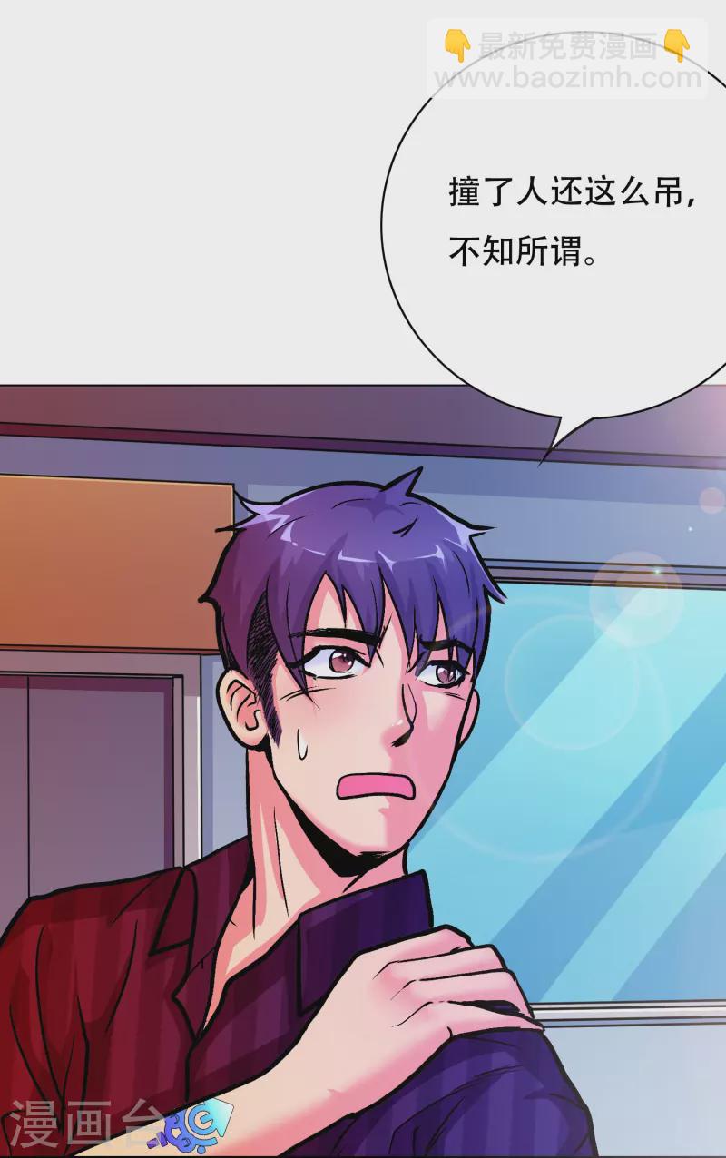 🍲最强系统仙尊 第31话 我的灵魂不见了？！ 第40页