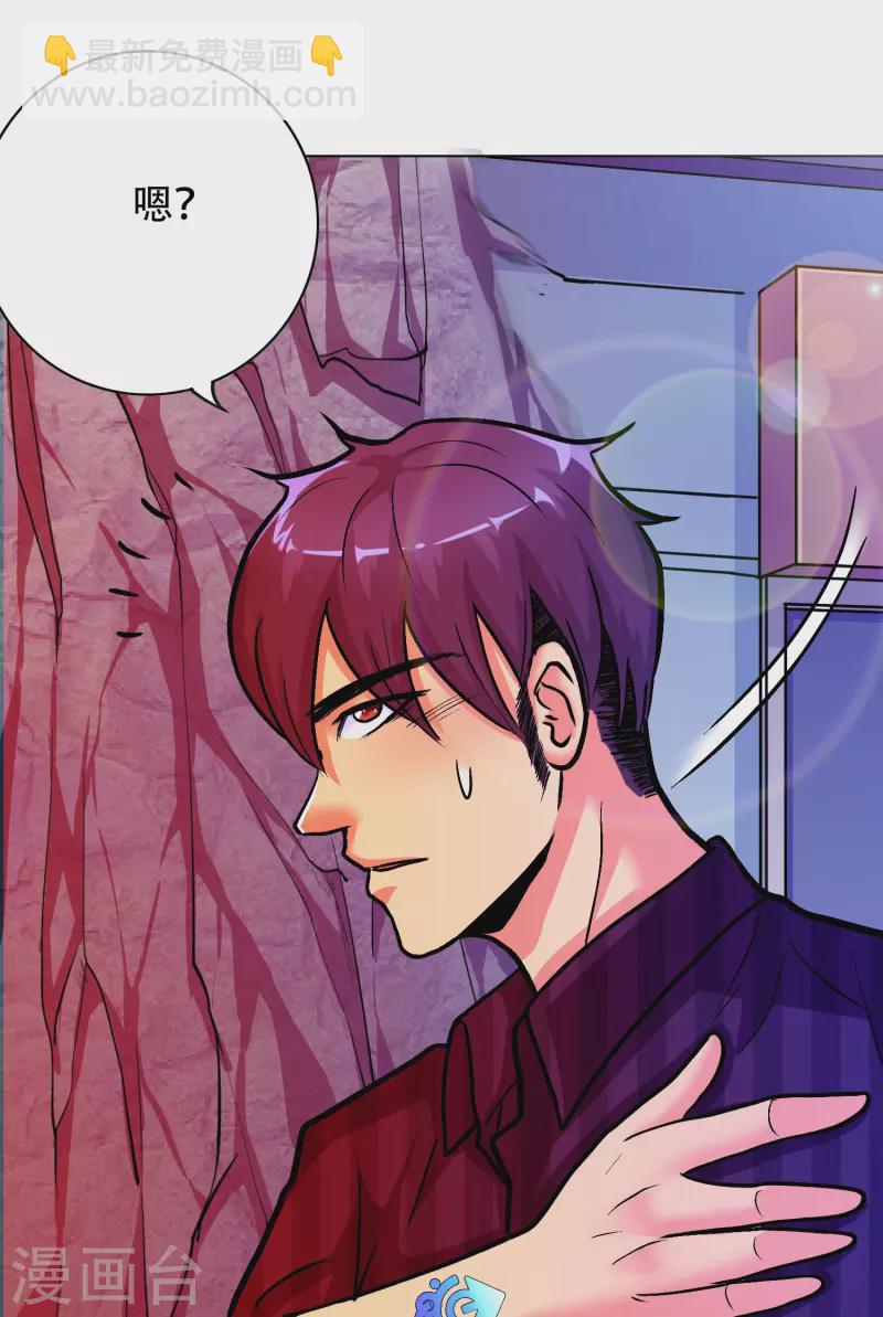 🍲最强系统仙尊 第31话 我的灵魂不见了？！ 第41页