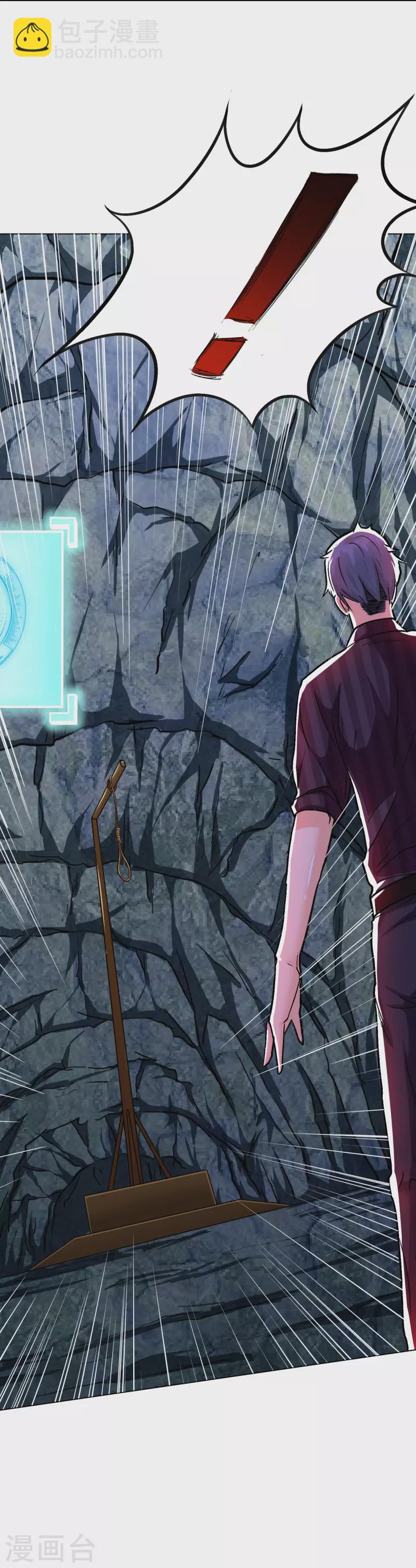 🍲最强系统仙尊 第31话 我的灵魂不见了？！ 第42页
