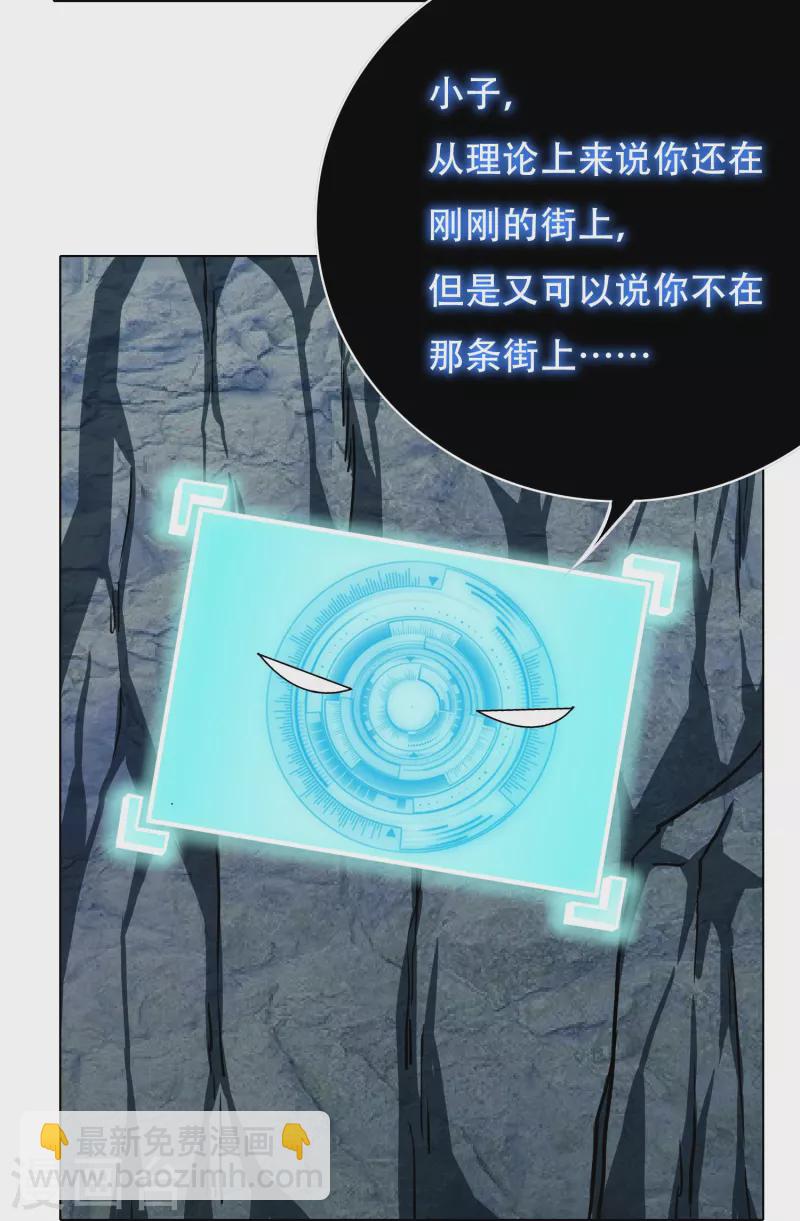 🍲最强系统仙尊 第31话 我的灵魂不见了？！ 第46页