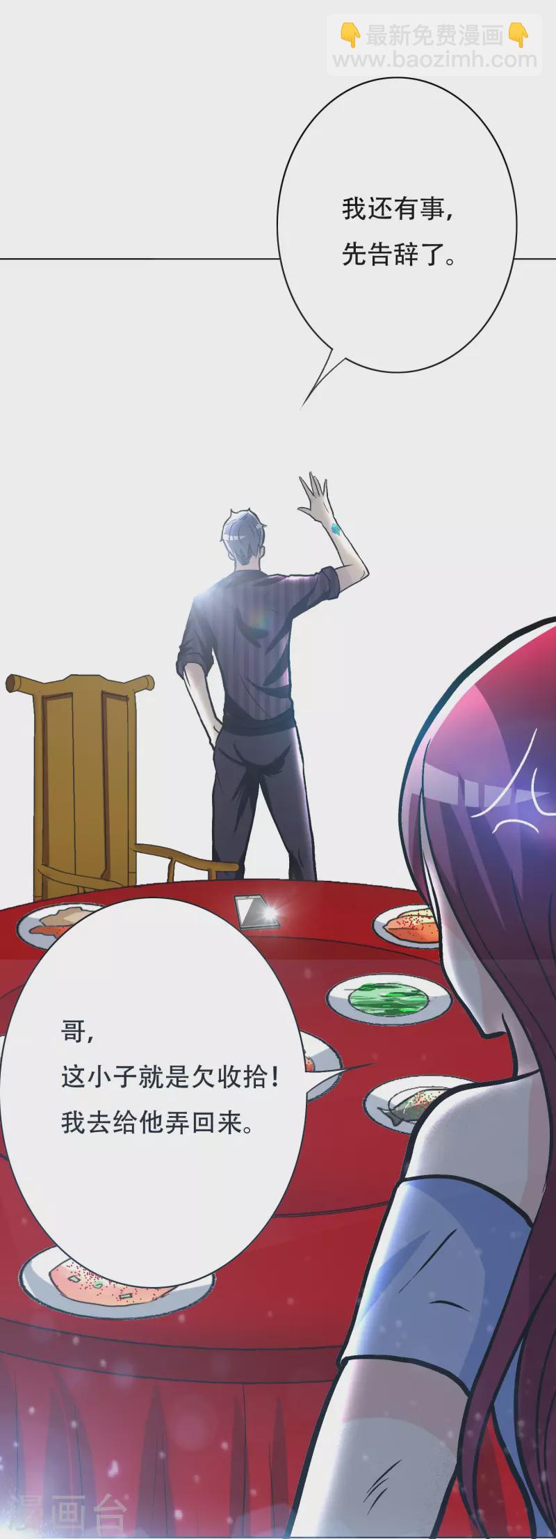 🍲最强系统仙尊 第31话 我的灵魂不见了？！ 第5页