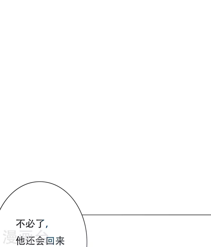 🍲最强系统仙尊 第31话 我的灵魂不见了？！ 第6页