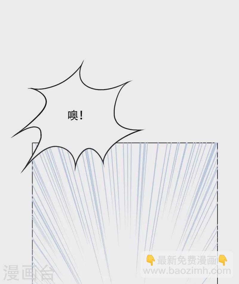 🍲最强系统仙尊 第33话 游戏才真正刚开始…… 第18页