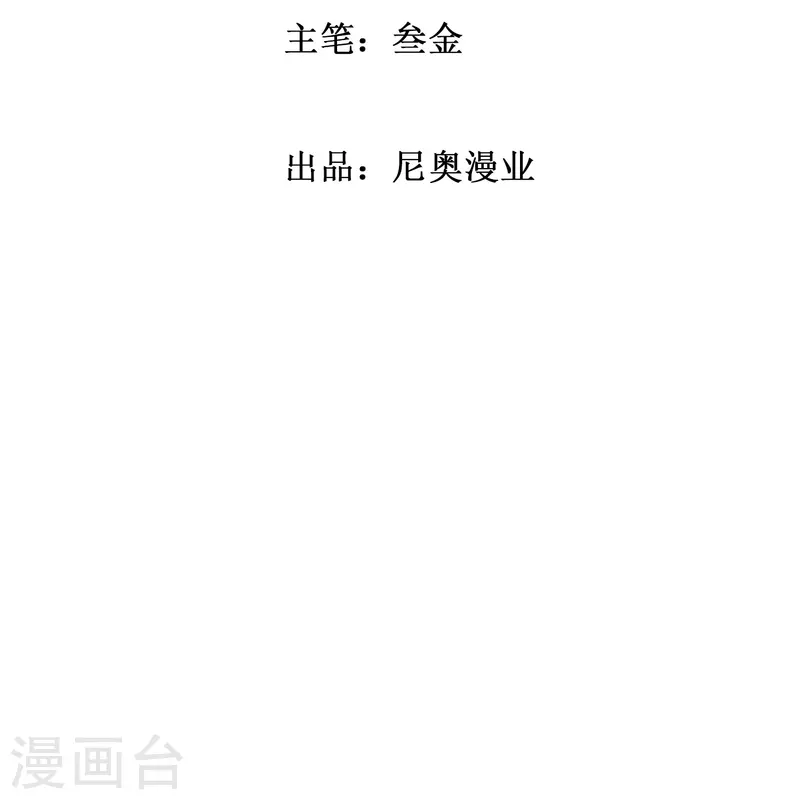 🍲最强系统仙尊 第33话 游戏才真正刚开始…… 第2页