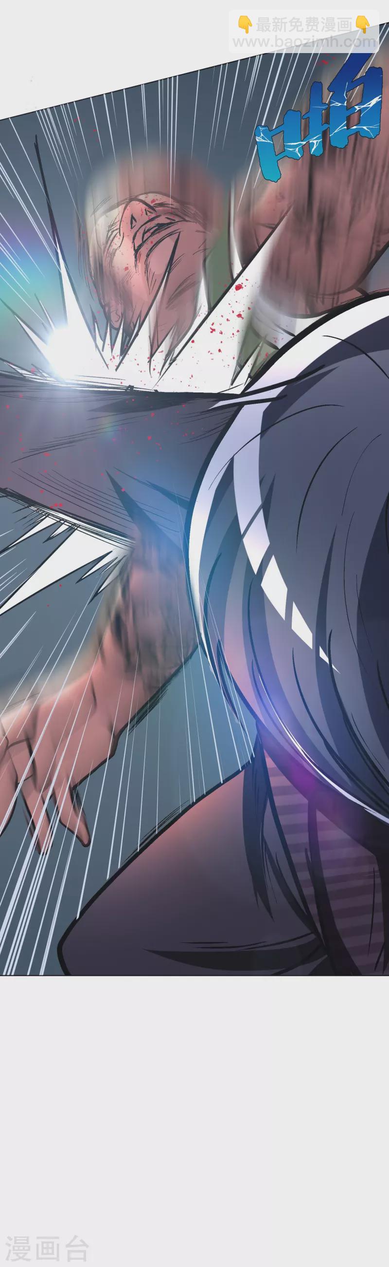 🍲最强系统仙尊 第33话 游戏才真正刚开始…… 第22页