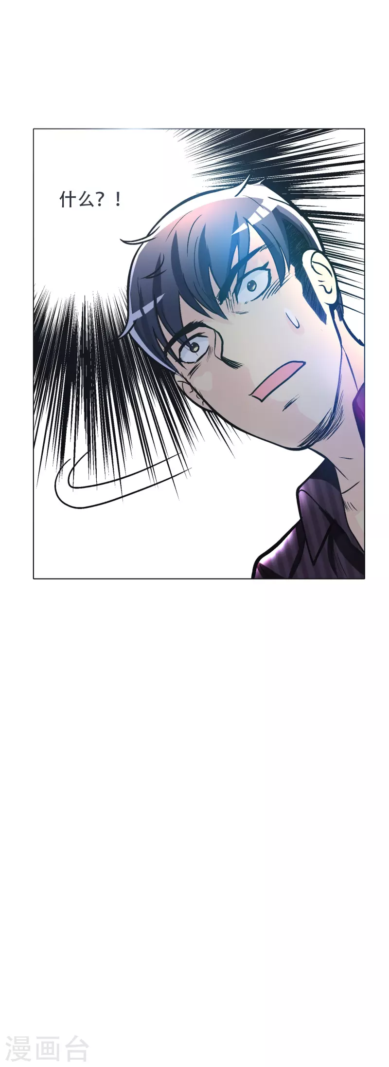 🍲最强系统仙尊 第33话 游戏才真正刚开始…… 第27页
