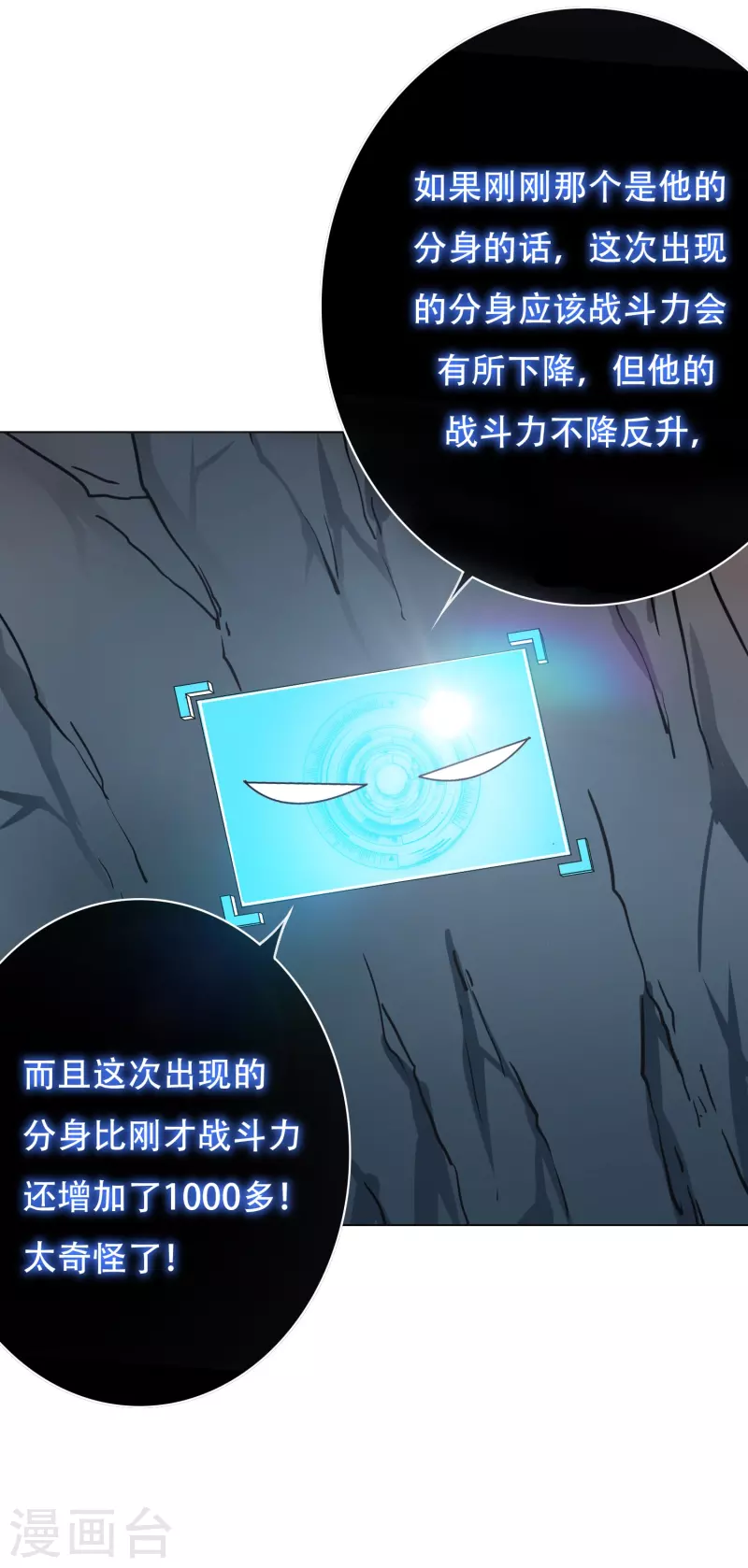 🍲最强系统仙尊 第33话 游戏才真正刚开始…… 第31页