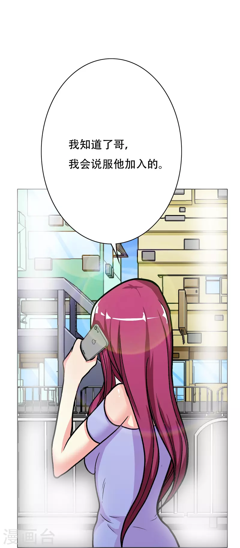 🍲最强系统仙尊 第33话 游戏才真正刚开始…… 第4页