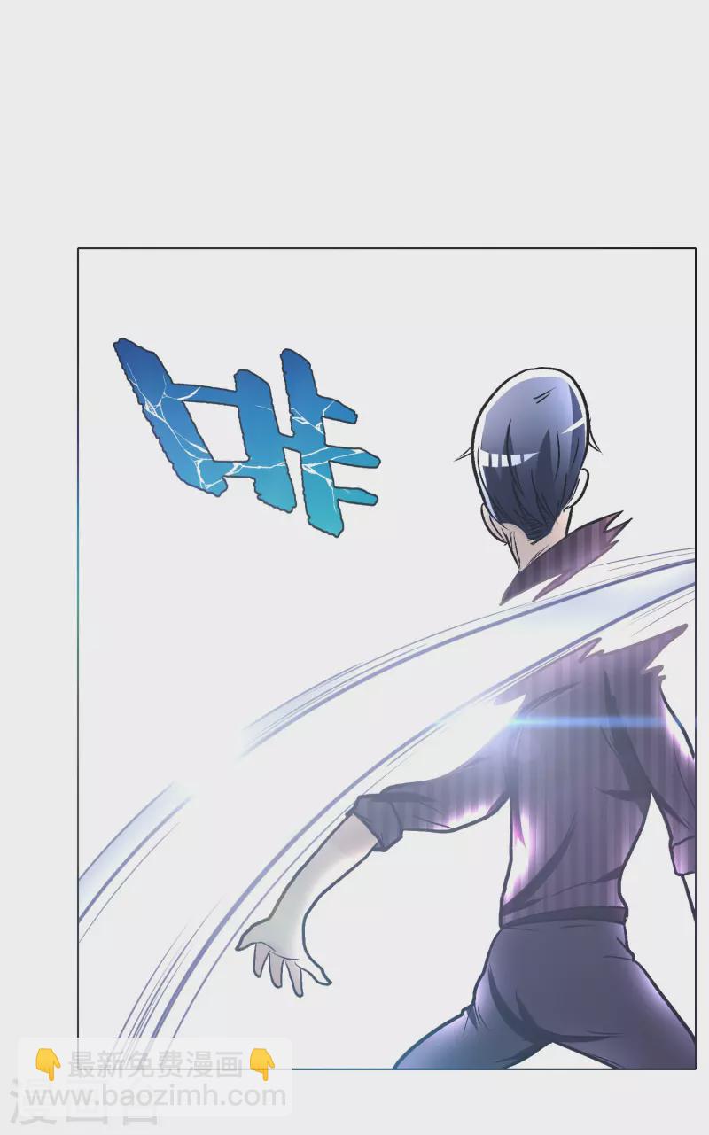 🍲最强系统仙尊 第33话 游戏才真正刚开始…… 第41页