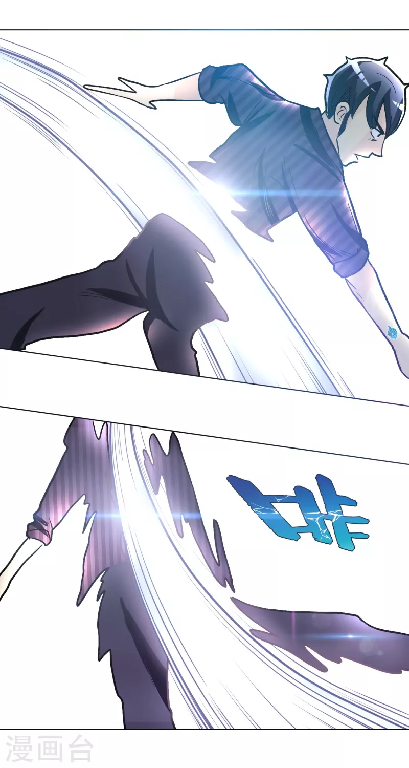 🍲最强系统仙尊 第33话 游戏才真正刚开始…… 第42页