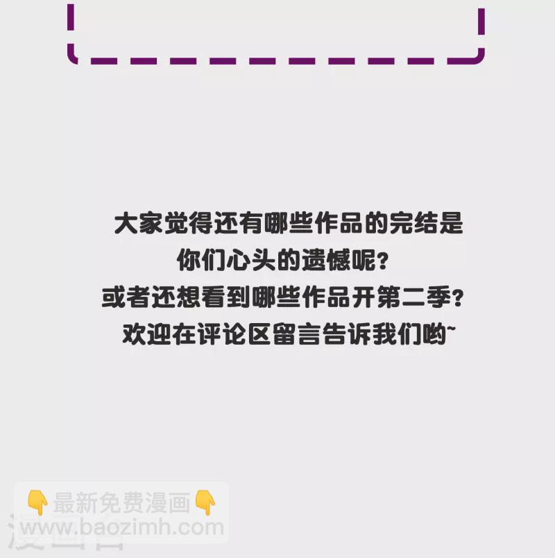 🍲最强系统仙尊 第33话 游戏才真正刚开始…… 第50页