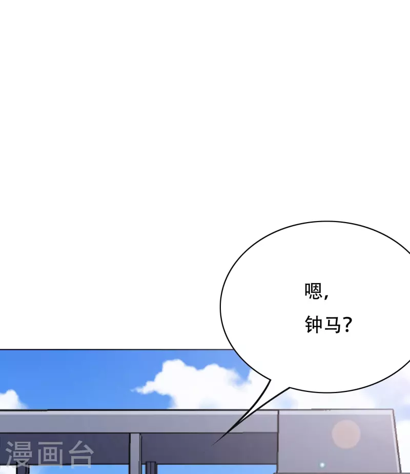 🍲最强系统仙尊 第33话 游戏才真正刚开始…… 第7页