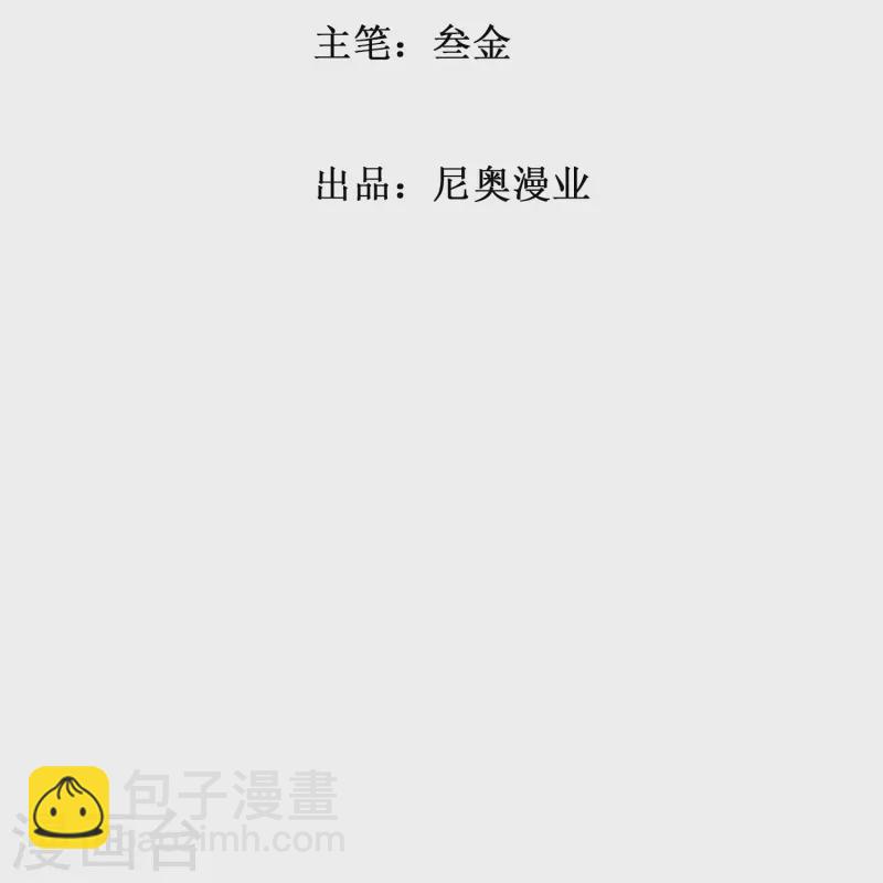 🍲最强系统仙尊 第35话 我们做个交易怎么样？ 第2页