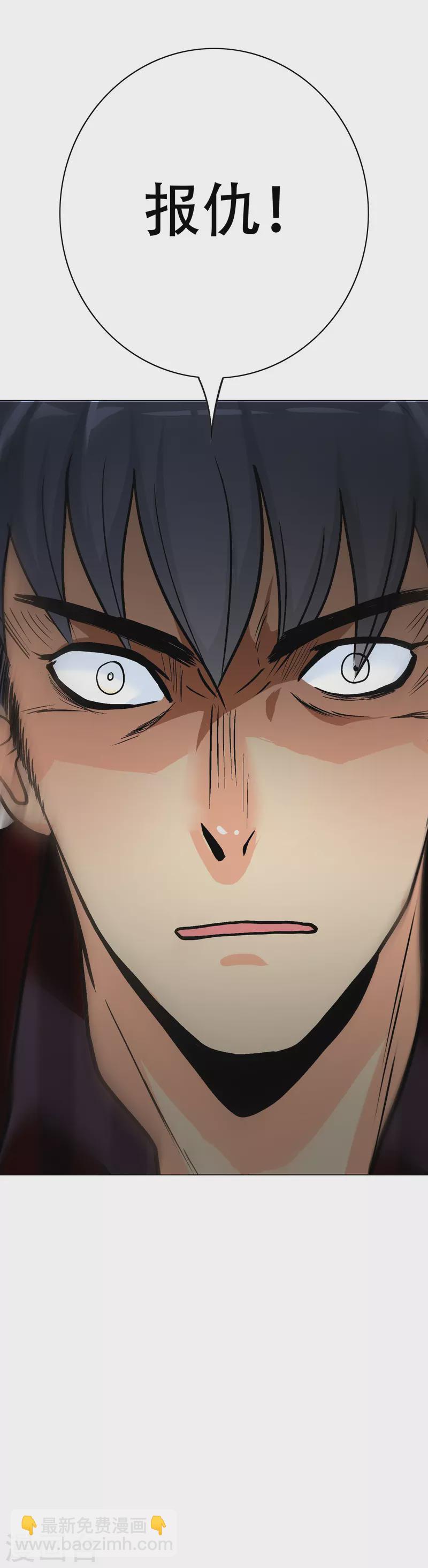 🍲最强系统仙尊 第35话 我们做个交易怎么样？ 第24页