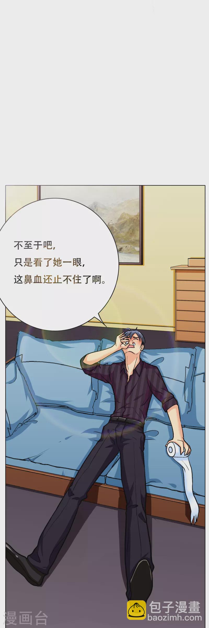 🍲最强系统仙尊 第35话 我们做个交易怎么样？ 第4页