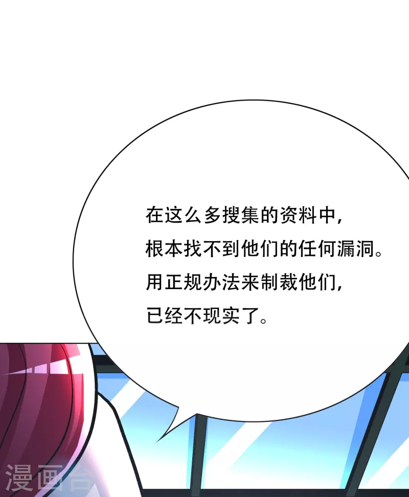 🍲最强系统仙尊 第35话 我们做个交易怎么样？ 第50页