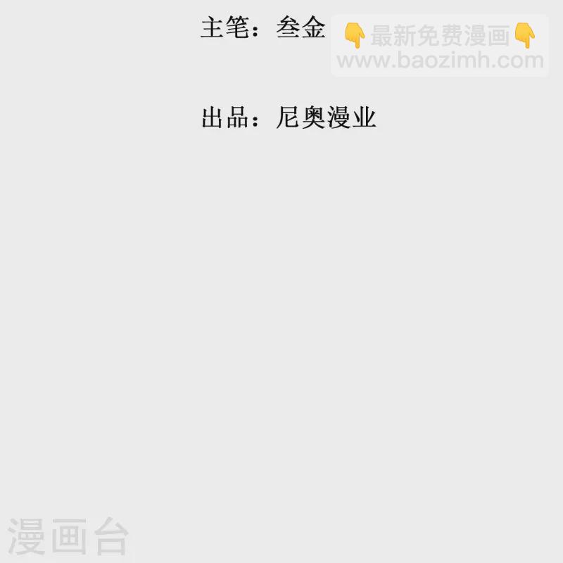 🍲最强系统仙尊 第37话 第一次有人这么保护我 第2页