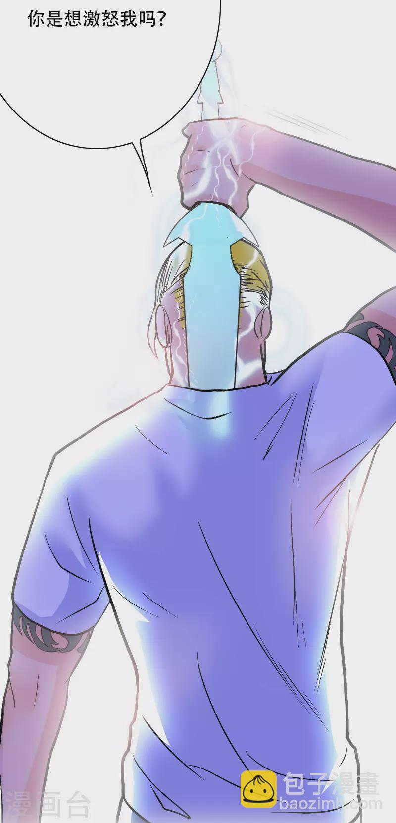 🍲最强系统仙尊 第37话 第一次有人这么保护我 第20页