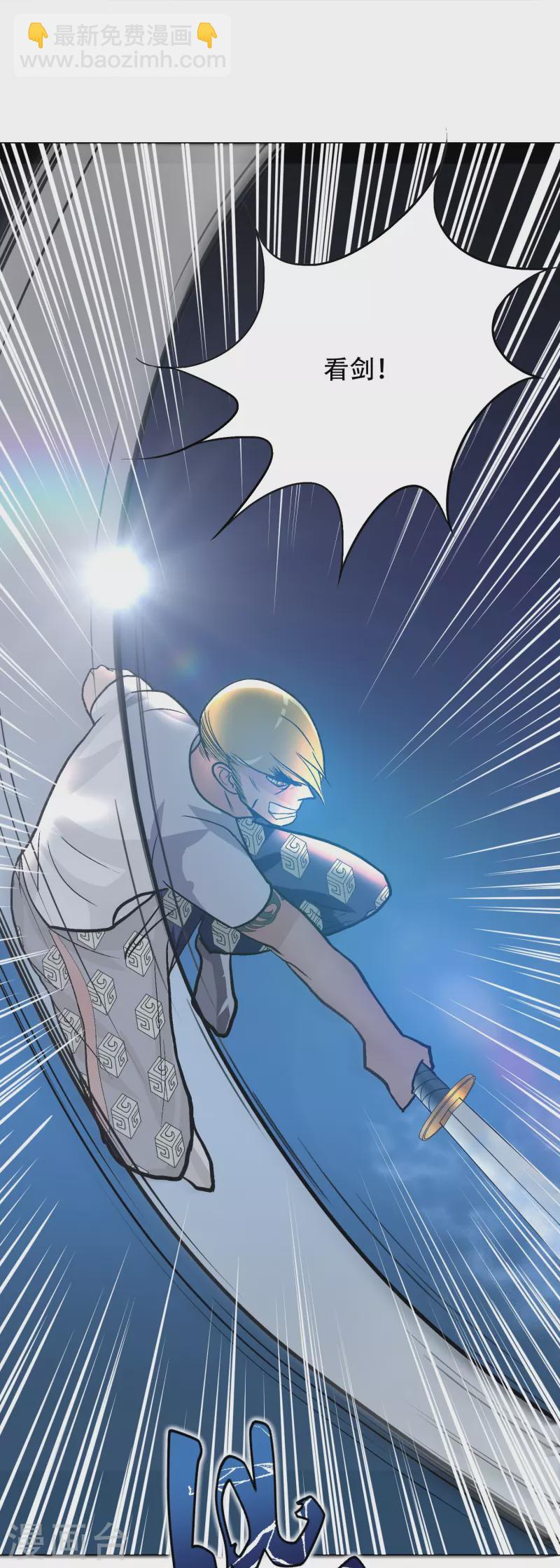 🍲最强系统仙尊 第37话 第一次有人这么保护我 第26页