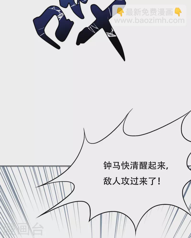 🍲最强系统仙尊 第37话 第一次有人这么保护我 第27页