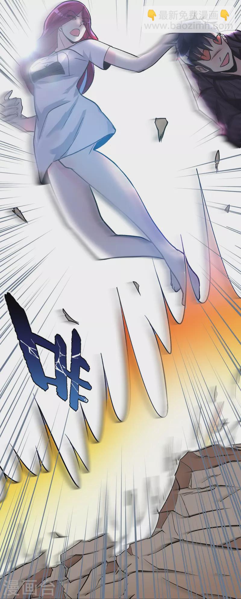 🍲最强系统仙尊 第37话 第一次有人这么保护我 第28页