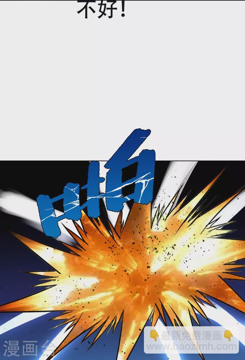 🍲最强系统仙尊 第37话 第一次有人这么保护我 第38页