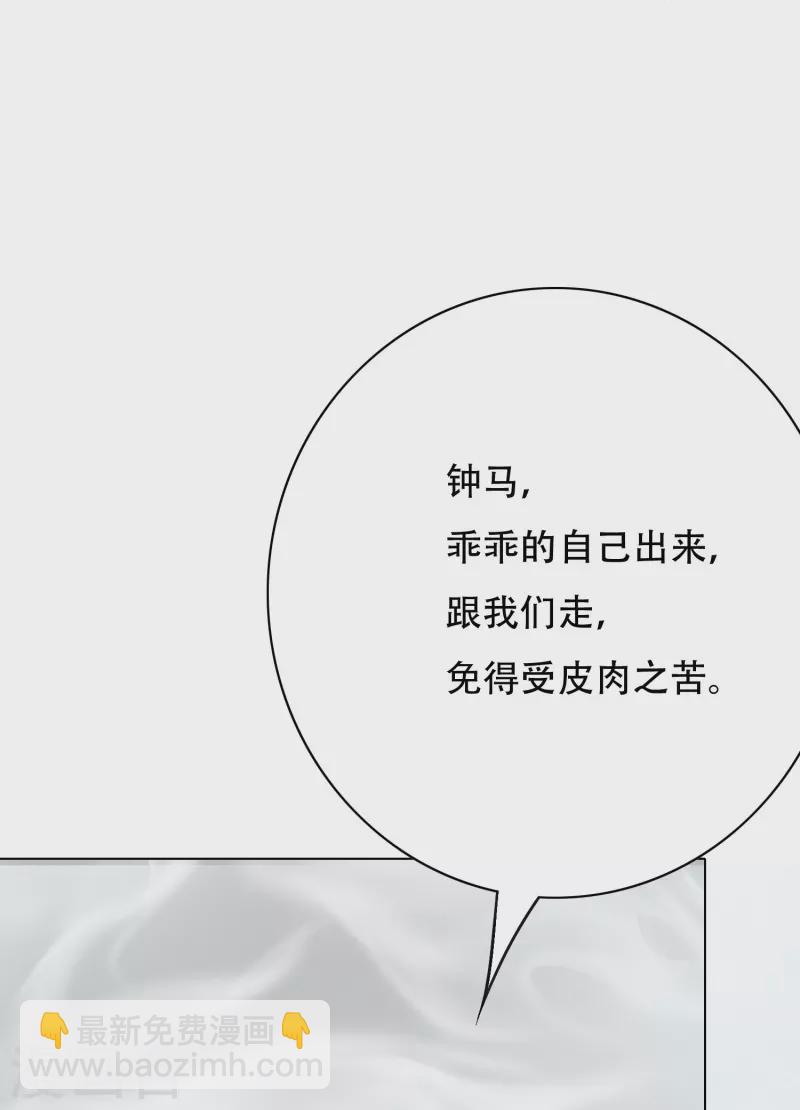 🍲最强系统仙尊 第37话 第一次有人这么保护我 第4页