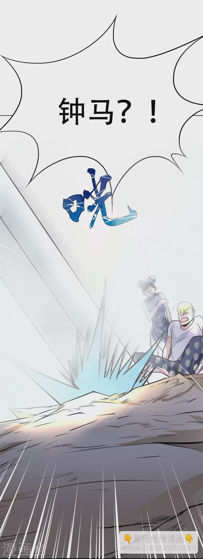 🍲最强系统仙尊 第37话 第一次有人这么保护我 第40页