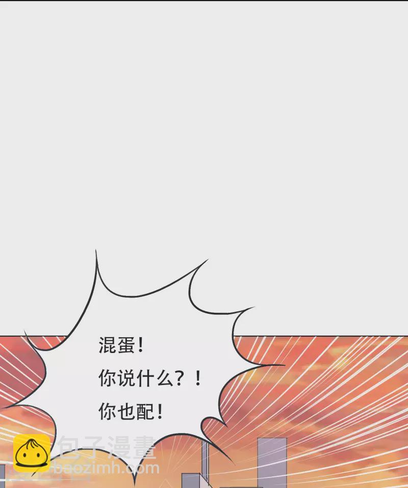 🍲最强系统仙尊 第39话 谈钱伤感情 第11页