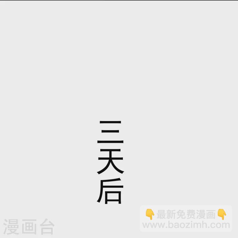 🍲最强系统仙尊 第39话 谈钱伤感情 第22页
