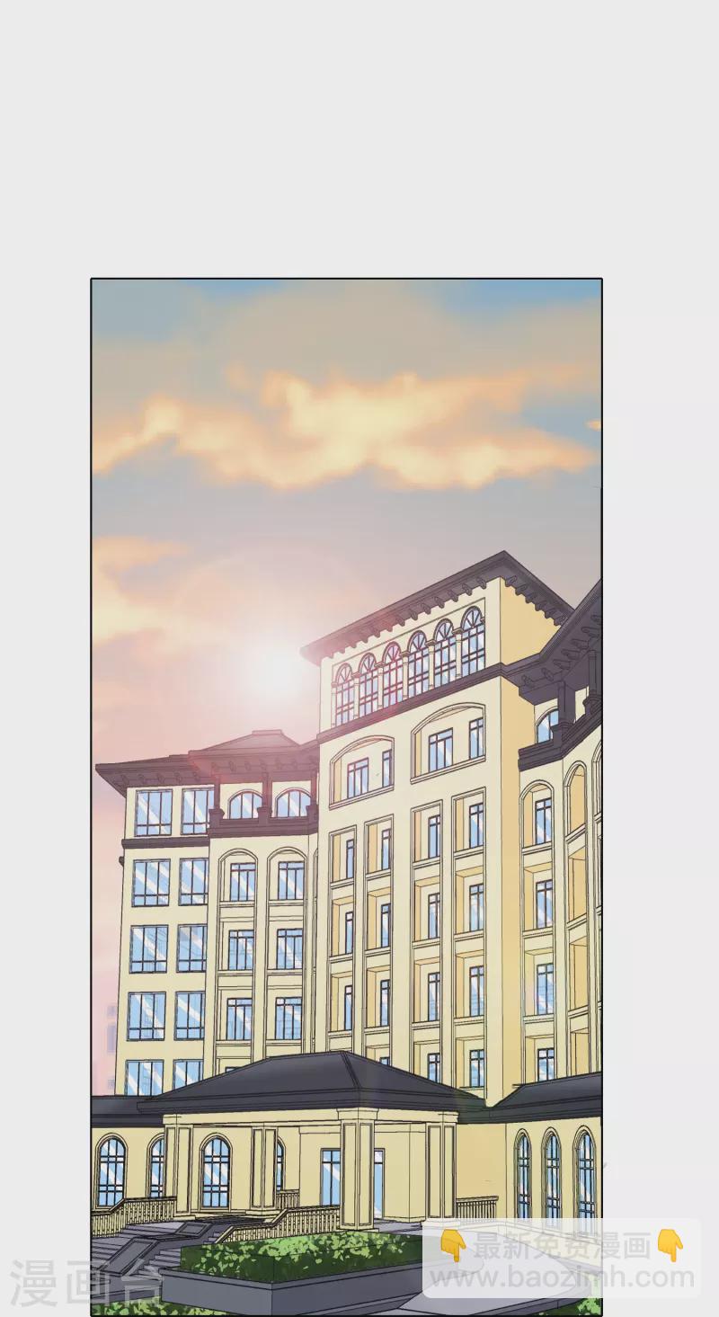 🍲最强系统仙尊 第39话 谈钱伤感情 第23页