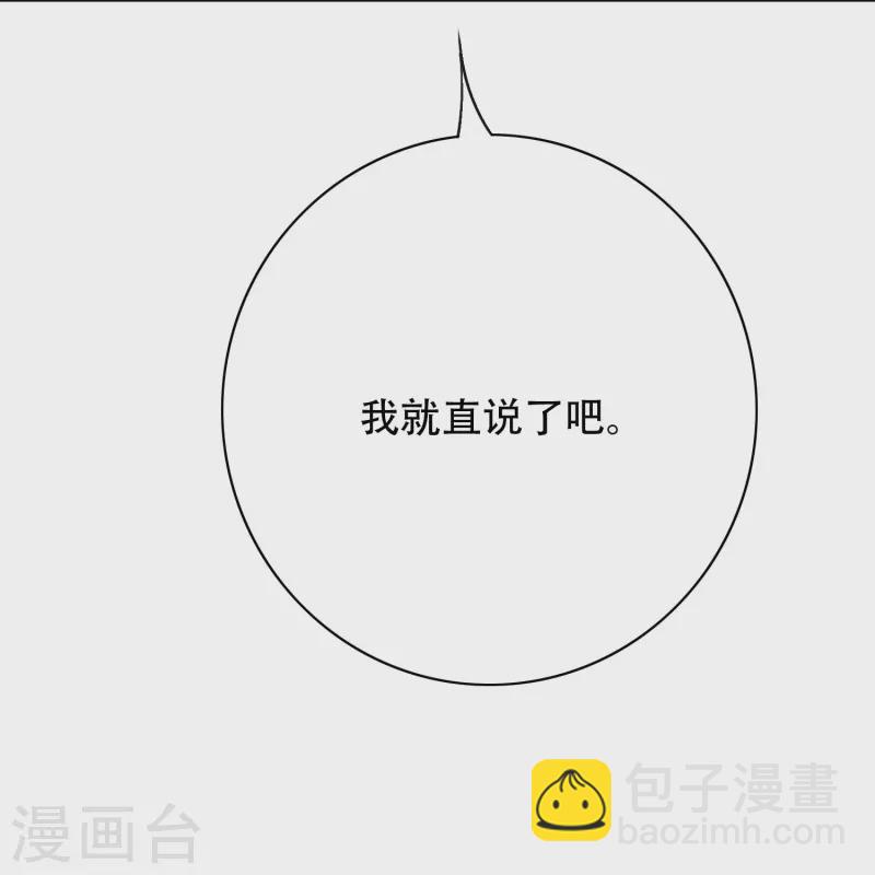🍲最强系统仙尊 第39话 谈钱伤感情 第28页
