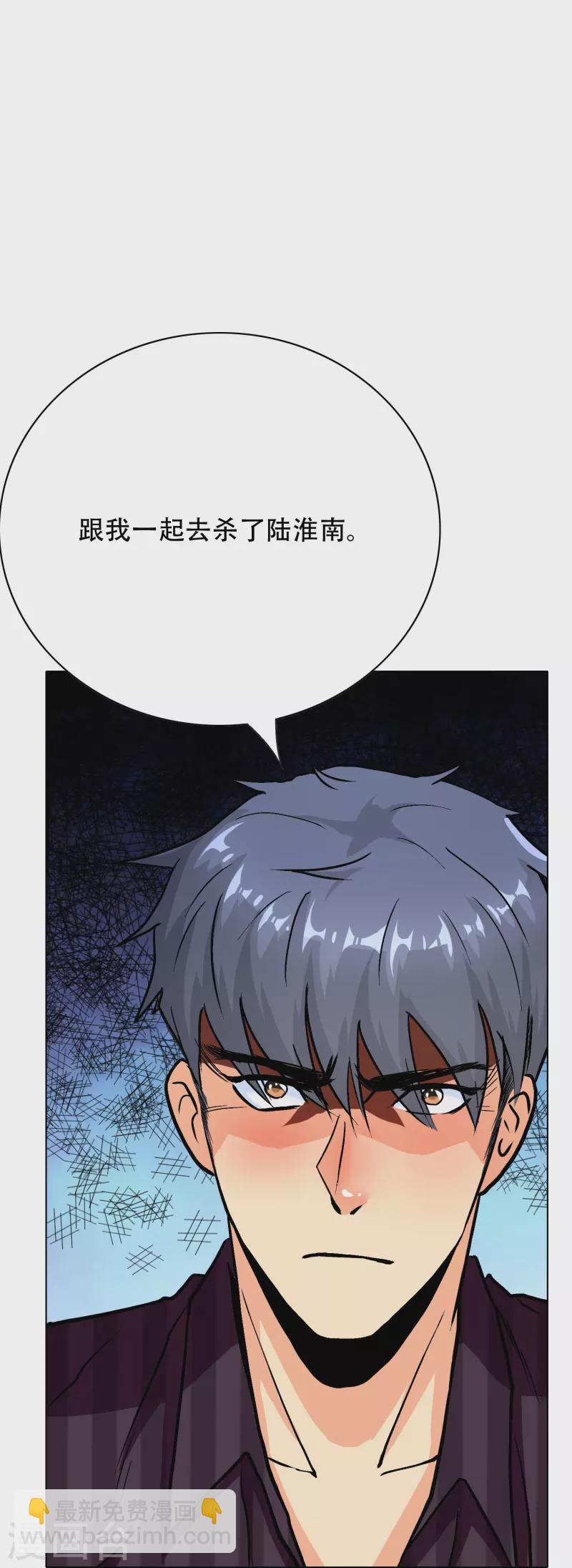 🍲最强系统仙尊 第39话 谈钱伤感情 第29页