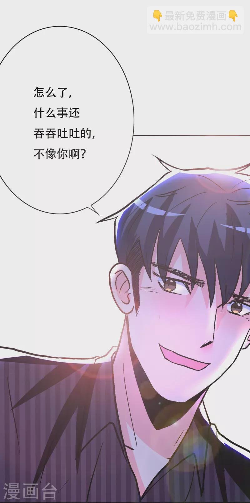 🍲最强系统仙尊 第39话 谈钱伤感情 第45页